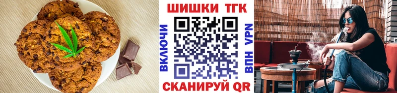 Печенье с ТГК конопля  Купить закладки  Новосибирск 