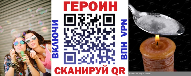 Героин афганец  Купить где  Новосибирск 